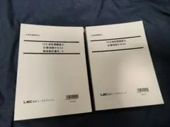 2026年最新】土地家屋調査士 lecの人気アイテム - メルカリ