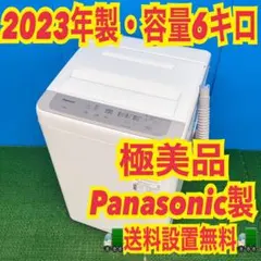 2026年最新】Panasonic 洗濯機の人気アイテム - メルカリ