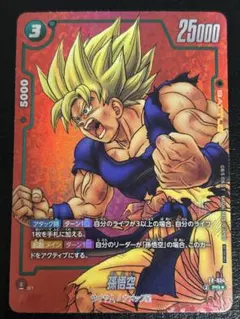 2026年最新】孫悟空 FP-034の人気アイテム - メルカリ