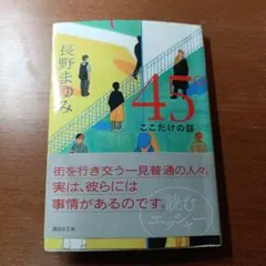 2026年最新】長野まゆみの人気アイテム - メルカリ