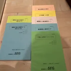 2026年最新】seg-の人気アイテム - メルカリ