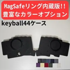 2026年最新】keyball39 ケースの人気アイテム - メルカリ