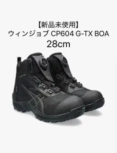 2026年最新】アシックスウィンジョブ g-txの人気アイテム - メルカリ