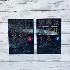 2026年最新】ナポレオンヒルの人気アイテム - メルカリ