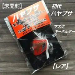 2026年最新】ハヤブサ プロレス マスクの人気アイテム - メルカリ