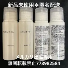 2026年最新】アルガンオイル 無印の人気アイテム - メルカリ