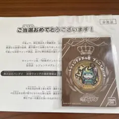 2026年最新】メダル ブシニャン zの人気アイテム - メルカリ