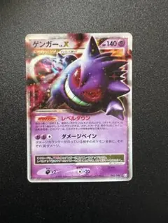 2026年最新】ゲンガーlv.x ☆ pt4の人気アイテム - メルカリ