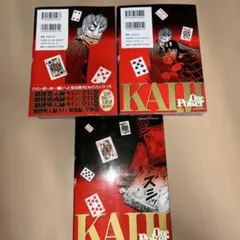 2026年最新】カイジ ワンポーカー編の人気アイテム - メルカリ