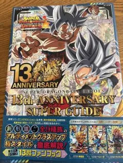 2026年最新】ドラゴンボールアニメヒーローズの人気アイテム - メルカリ