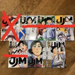 2026年最新】柔道部物語 全巻の人気アイテム - メルカリ