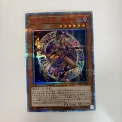 2026年最新】幻惑の見習い魔術師 25thの人気アイテム - メルカリ