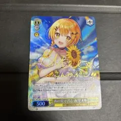 2026年最新】あの夏で君と 夜空メルの人気アイテム - メルカリ