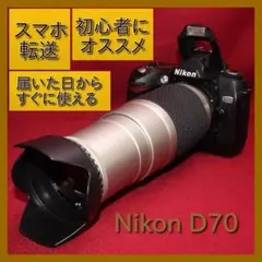 2026年最新】Nikon D70 レンズの人気アイテム - メルカリ