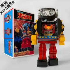 2026年最新】火星大王 堀川玩具の人気アイテム - メルカリ