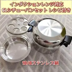 2026年最新】アムウェイ 6リットルシチューパンの人気アイテム - メルカリ