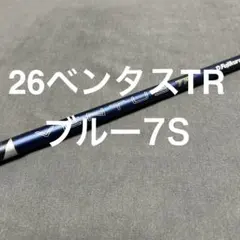 2026年最新】ベンタスブラック 7sの人気アイテム - メルカリ