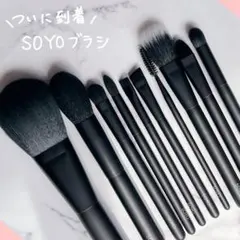 2026年最新】SOYOの人気アイテム - メルカリ