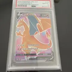 2026年最新】リザードンV psa10 争奪戦の人気アイテム - メルカリ