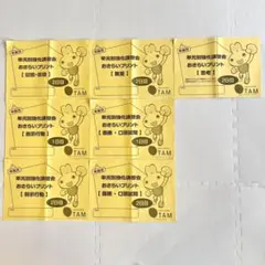 2026年最新】成基学園tamの人気アイテム - メルカリ