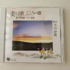 2026年最新】美しき歌こころの歌の人気アイテム - メルカリ