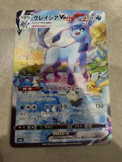 2026年最新】グレイシアvmax saの人気アイテム - メルカリ