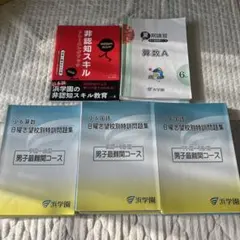 2026年最新】浜学園 夏期講習の人気アイテム - メルカリ