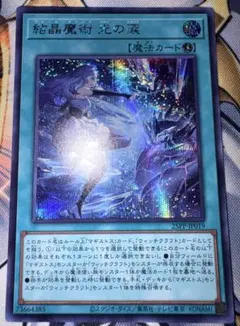 2026年最新】結晶魔術光の涙 シークレットの人気アイテム - メルカリ