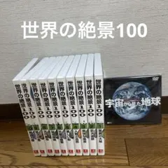 2026年最新】宇宙の絶景dvdの人気アイテム - メルカリ