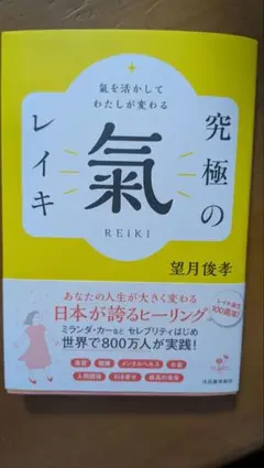 2026年最新】レイキ 本の人気アイテム - メルカリ