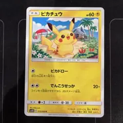 2026年最新】ピカチュウ SM-P 061の人気アイテム - メルカリ