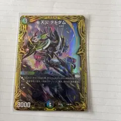 2026年最新】デッドダムドbの人気アイテム - メルカリ