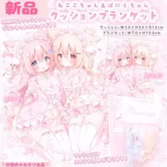 2026年最新】桃豆こまもち ブランケットの人気アイテム - メルカリ