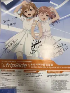 2026年最新】FRIPSIDE サインの人気アイテム - メルカリ