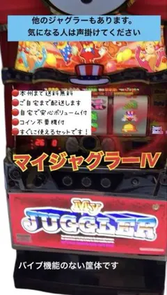 2026年最新】ジャグラー 実機 北海道の人気アイテム - メルカリ