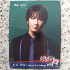 2026年最新】松岡卓弥 ステッカーの人気アイテム - メルカリ