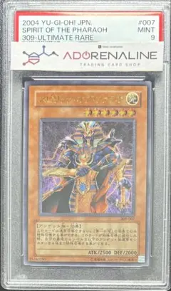 2026年最新】スピリッツオブファラオ レリーフ psa10の人気アイテム