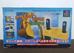 美品 パワーショベルに乗ろう!! コントローラー PlayStation2 - メルカリ