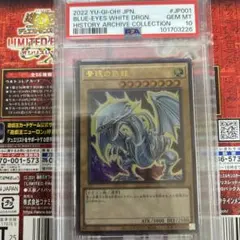 2026年最新】history archive collection ブルーアイズの人気アイテム