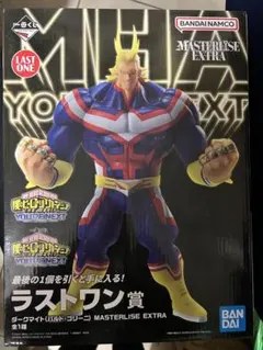 2026年最新】マスターライズエクストラの人気アイテム - メルカリ