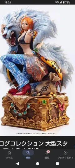 2026年最新】one piece ログコレクション ナミの人気アイテム - メルカリ