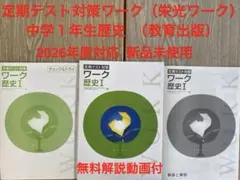 2026年最新】栄光ワークの人気アイテム - メルカリ