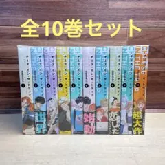 2026年最新】チーズインザトラップ 10巻の人気アイテム - メルカリ