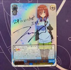 2026年最新】中野三玖 sspの人気アイテム - メルカリ