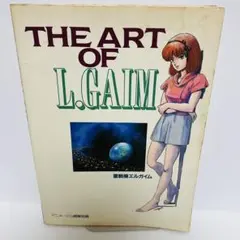 2026年最新】the art of エルガイムの人気アイテム - メルカリ