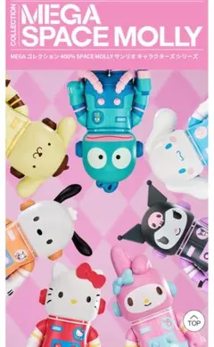 2026年最新】Mega space molly サンリオ 400%の人気アイテム - メルカリ