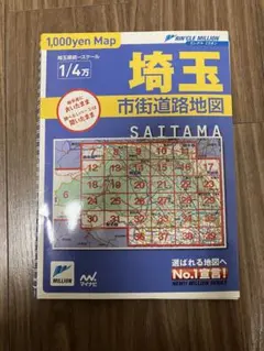 2026年最新】ミリオン 地図の人気アイテム - メルカリ