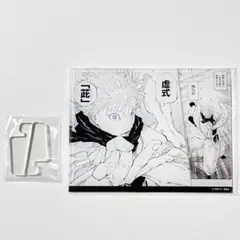 2026年最新】応募者全員サービス 呪術廻戦 マンガアクリルの人気