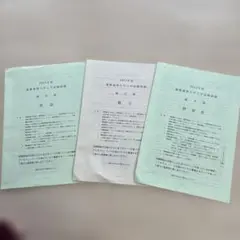 2026年最新】慶應 科目試験問題の人気アイテム - メルカリ