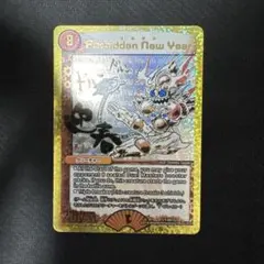 2026年最新】Forbidden new yearの人気アイテム - メルカリ